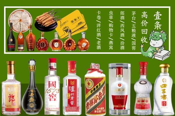 开化县回收名酒哪家好