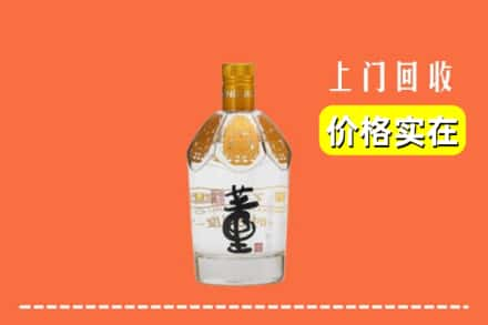 开化县回收董酒