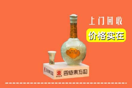 开化县回收四特酒