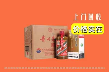 开化县求购高价回收精品茅台酒