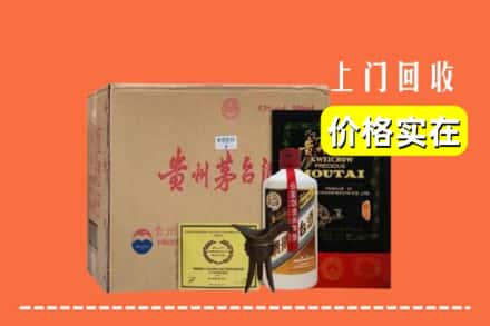 开化县求购高价回收陈酿茅台酒